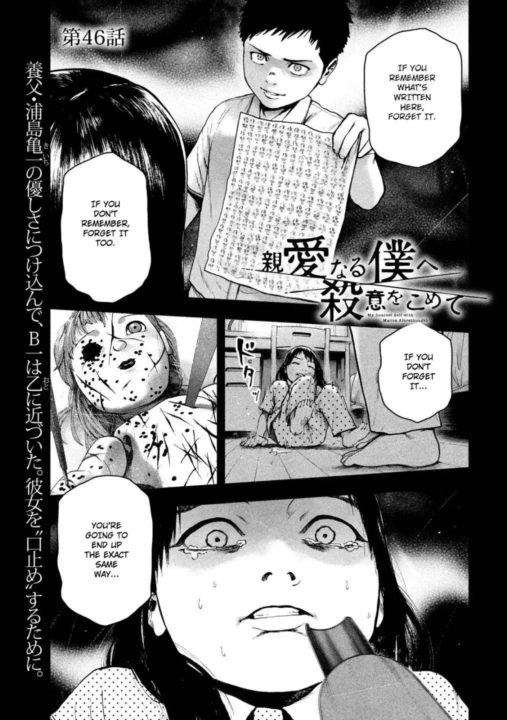 Shin'ai naru Boku e Satsui wo komete Chapter 46 1